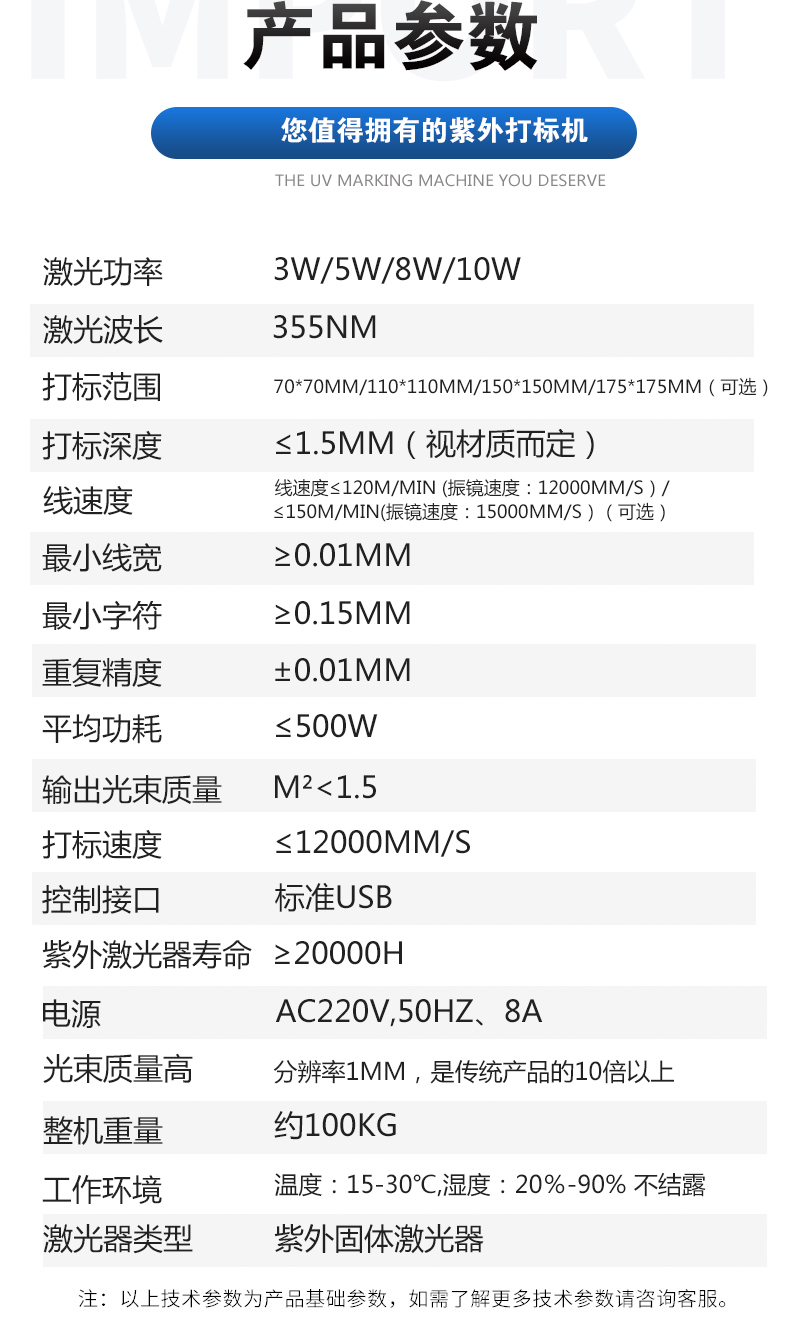 紫外激光打標(biāo)機(jī)(圖6) 紫外激光打標(biāo)機(jī)(圖6)