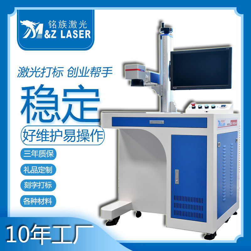 光纖激光打標(biāo)機(jī) 光纖激光打標(biāo)機(jī)