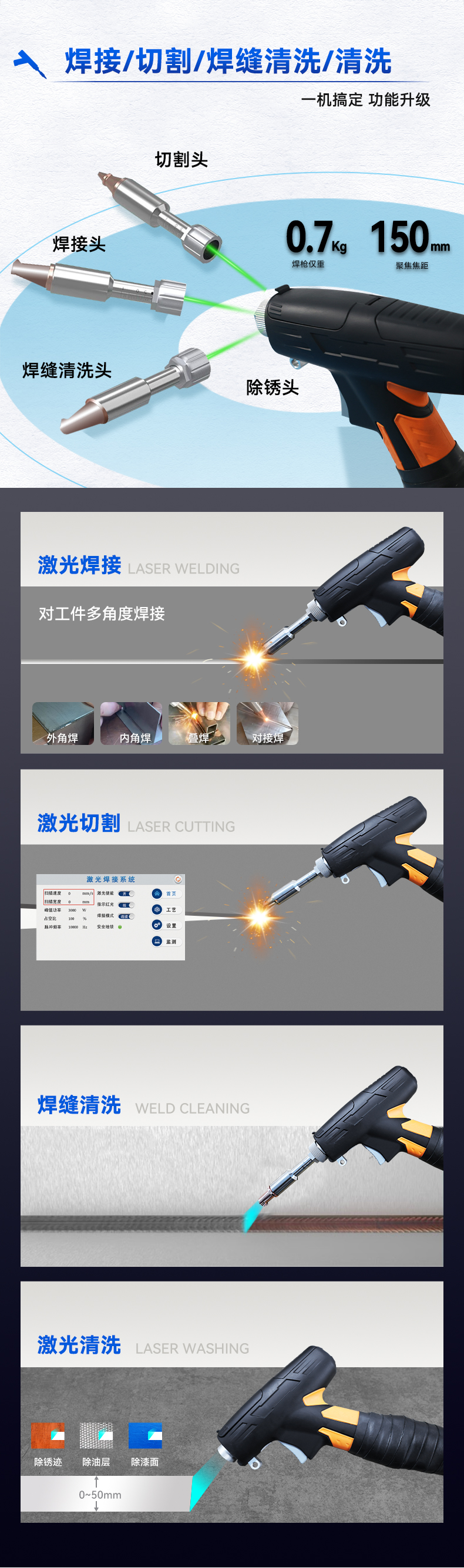 手持激光焊接機(jī)----(一體式)3000w_03.jpg