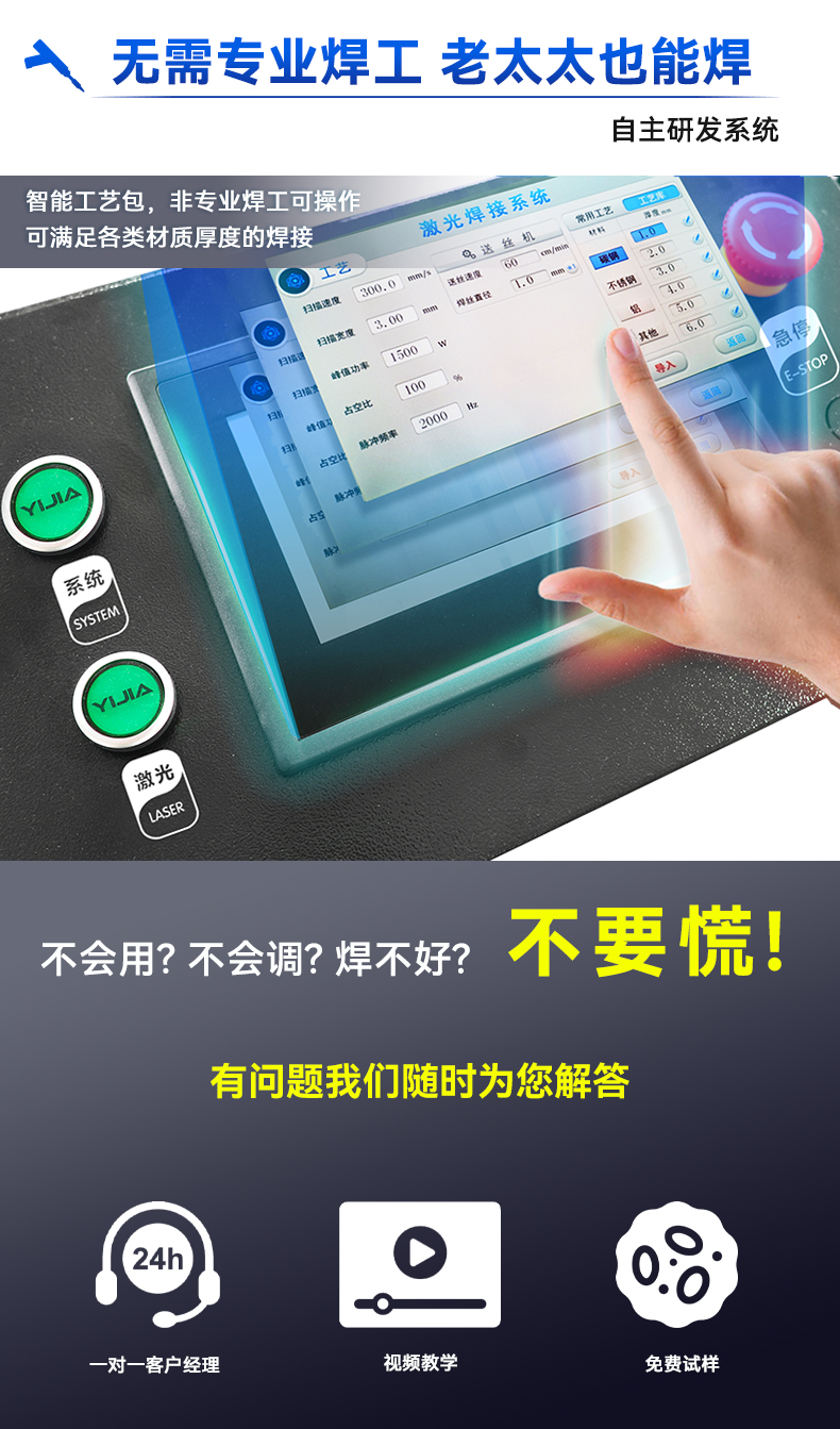 手持激光焊接機(jī)----(一體式)3000w_04.jpg