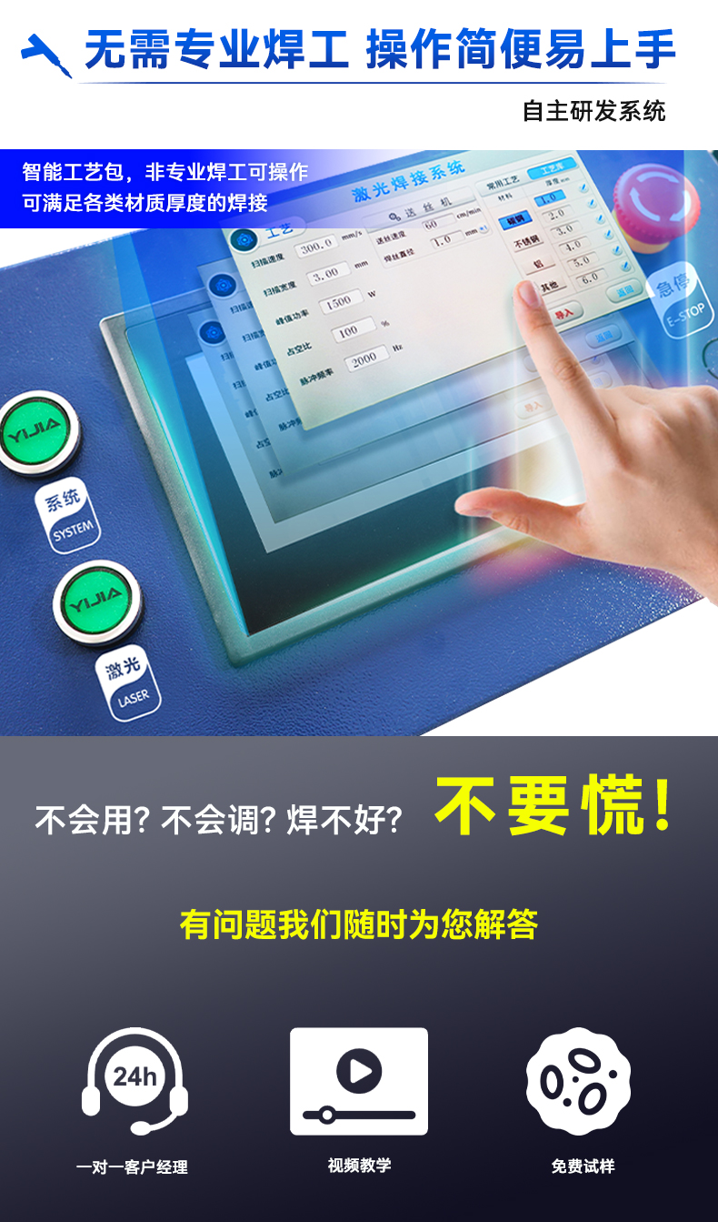 手持激光焊接機----(一體式)3000w_04.jpg