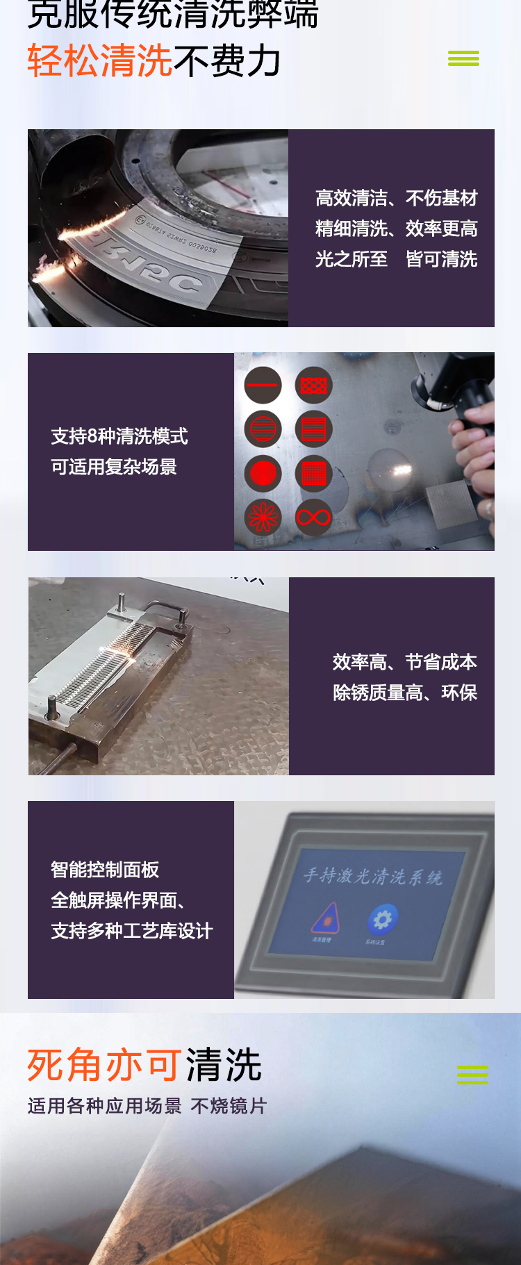 500瓦手持脈沖清洗機(jī)_04.jpg